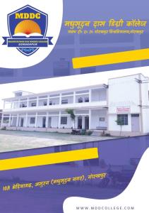 Madhsudan Das Degree College Events